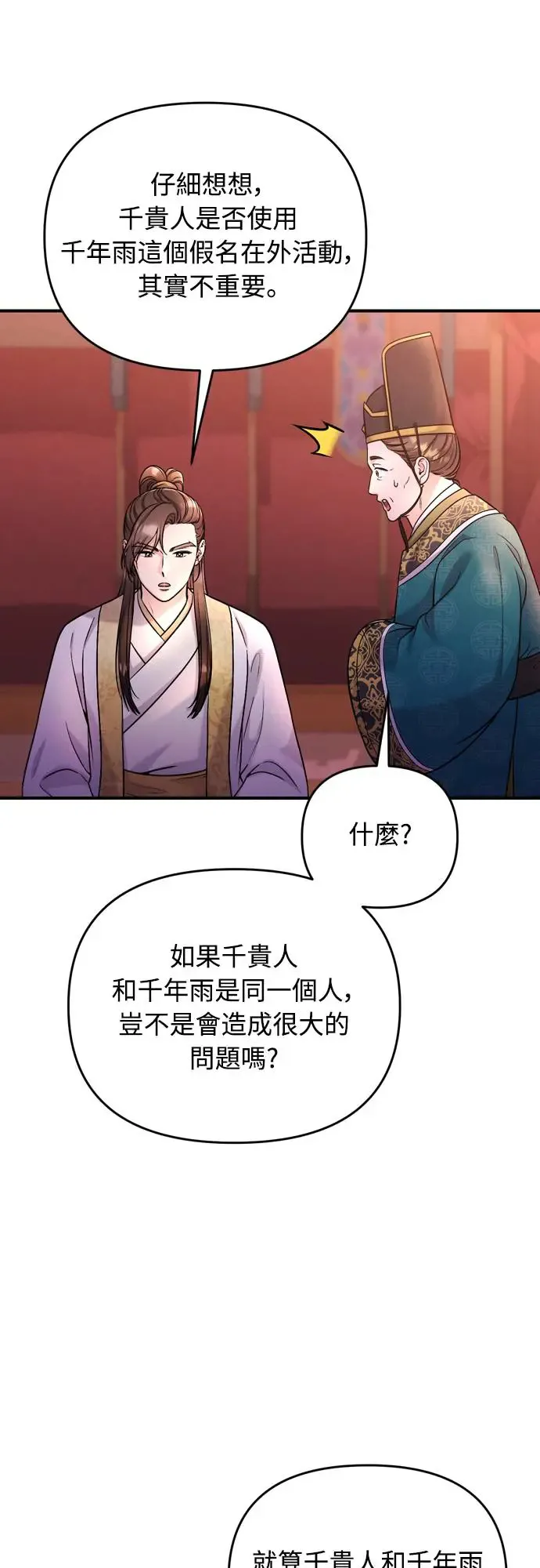 第45话 长公主的坟墓8