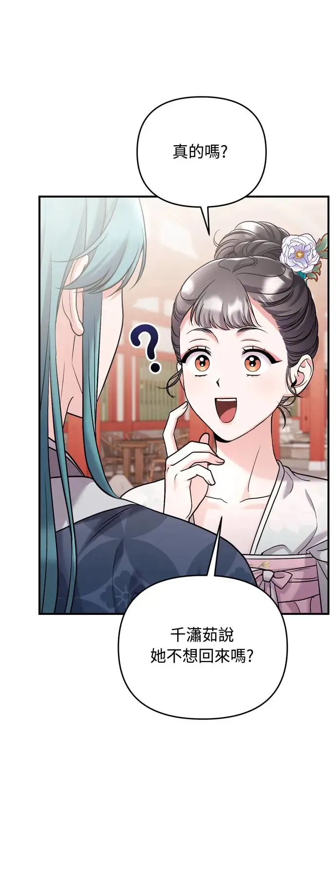 第41话 操控陛下的方法71
