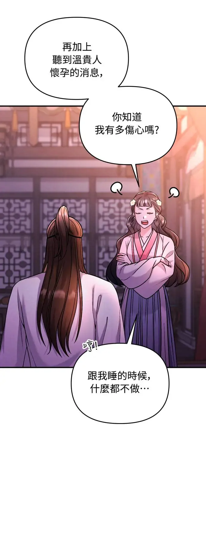 第38话 看似不合理却又合理的情况66
