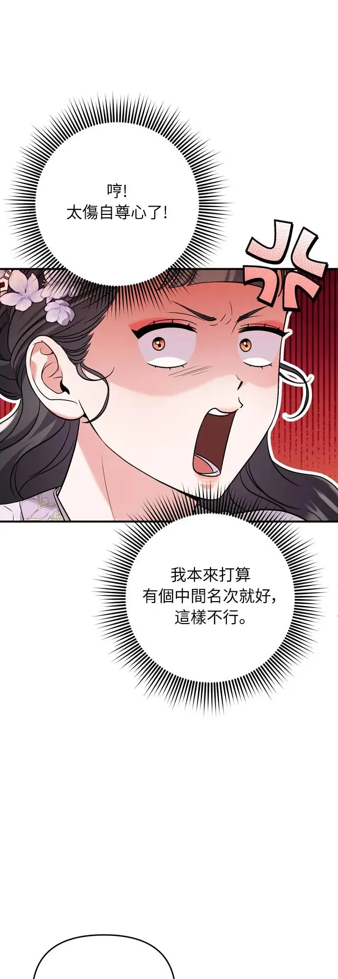 第50话 我的箭术会成为传奇62