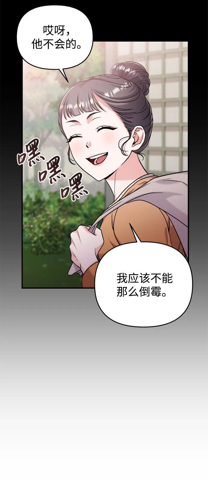 [第16话] 报恩的将军68