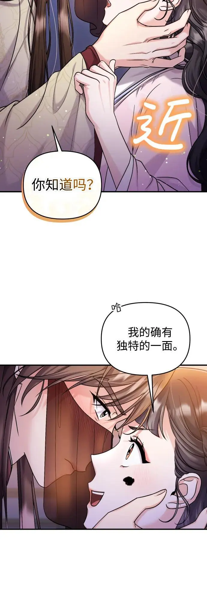 [第23话] 我听到了非常震撼之事21