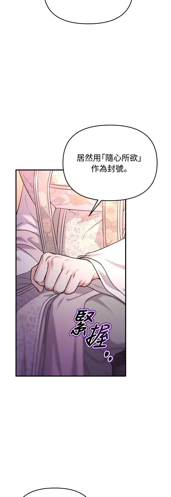 第48话 千潇茹的武功师父4