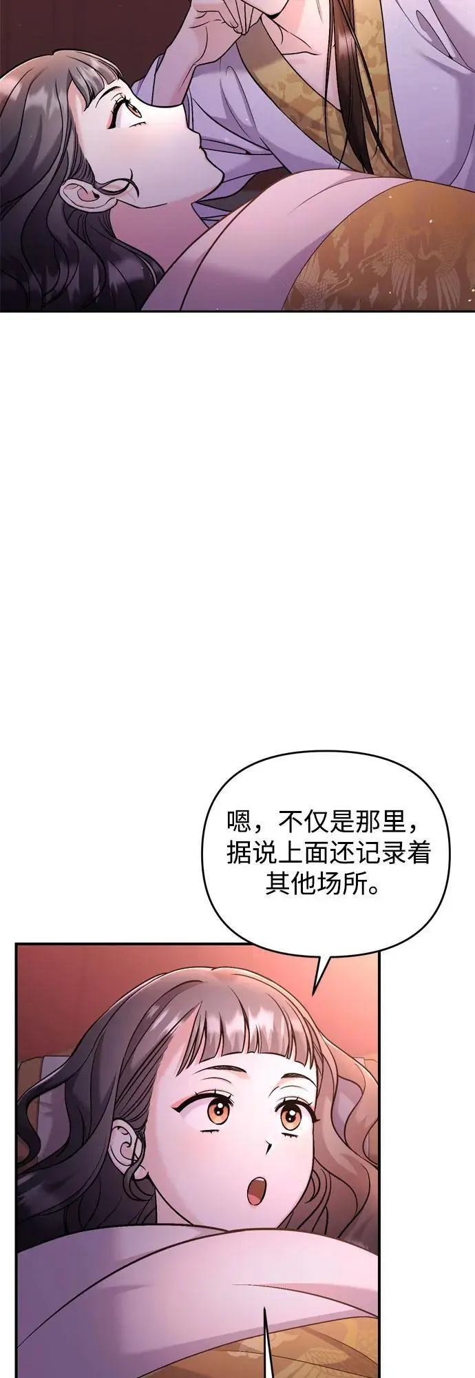 [第27话] 是抓到小偷了吗？21