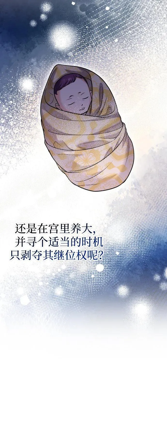 [第37话] 如数奉还所受到的伤害28