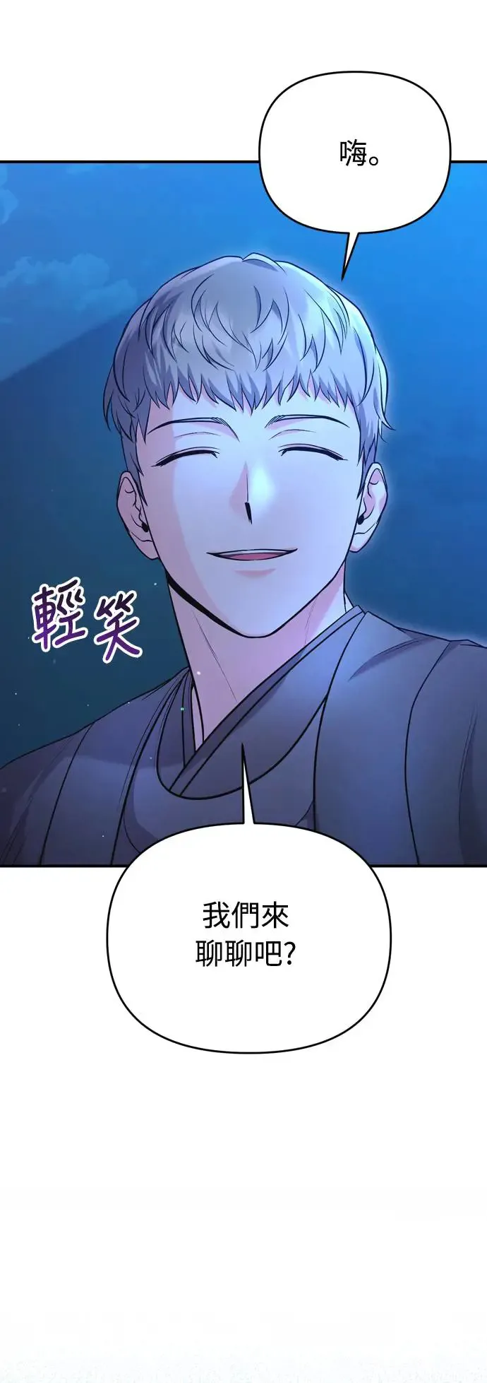 第38话 看似不合理却又合理的情况21