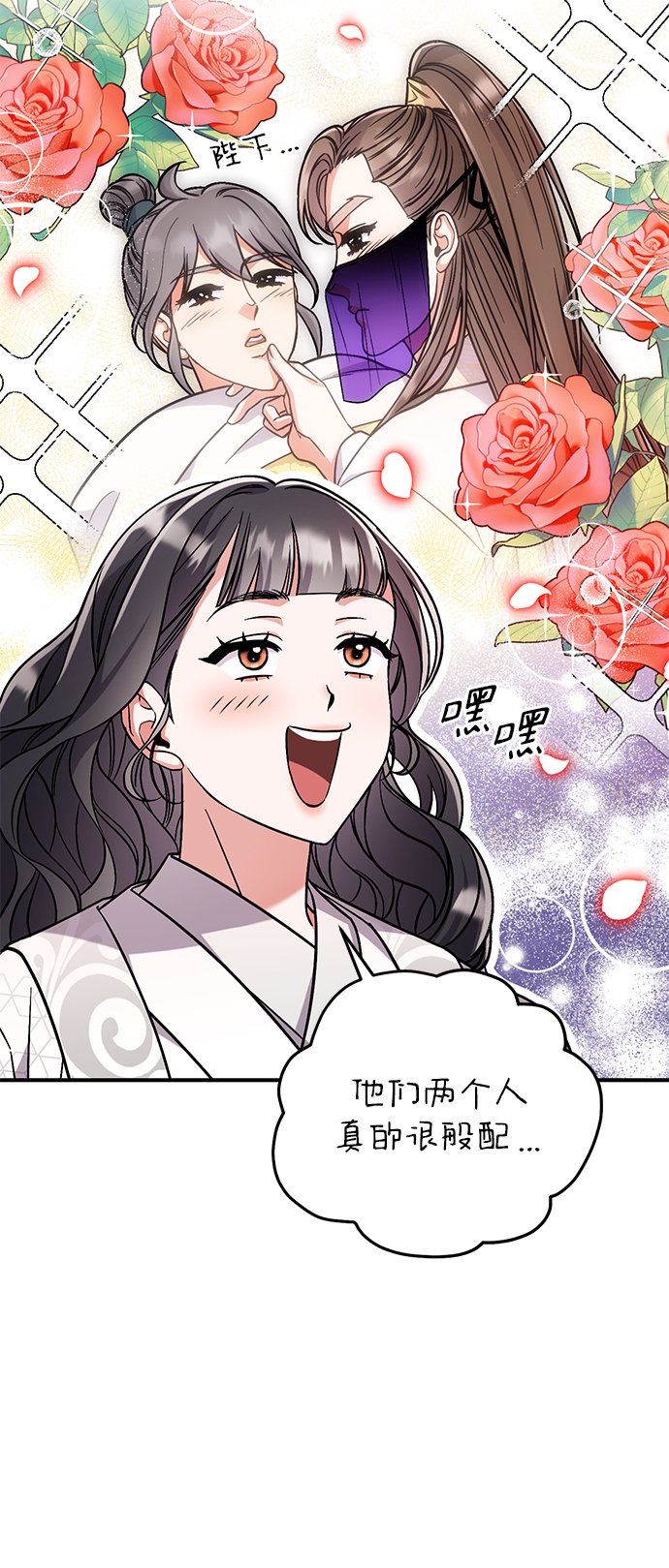 [第5话] 双目不染宫中事79