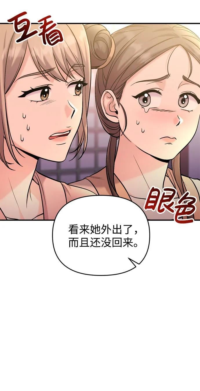 [第16话] 报恩的将军69