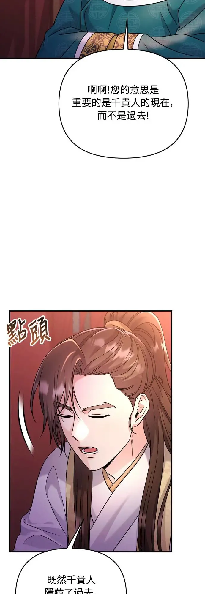 第45话 长公主的坟墓12