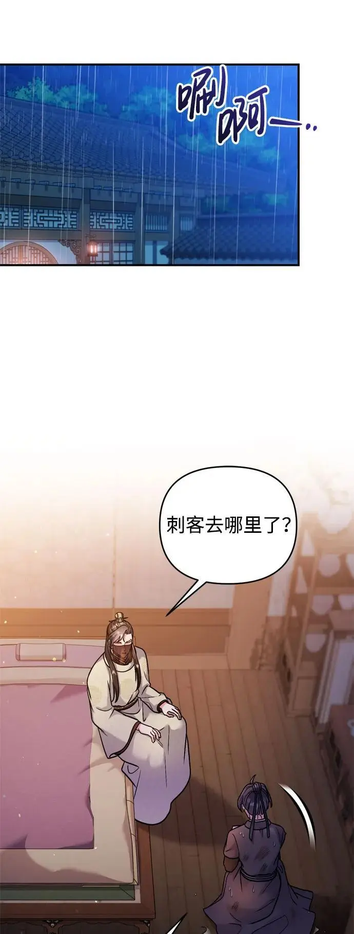 [第33话] 闪耀的入侵者29