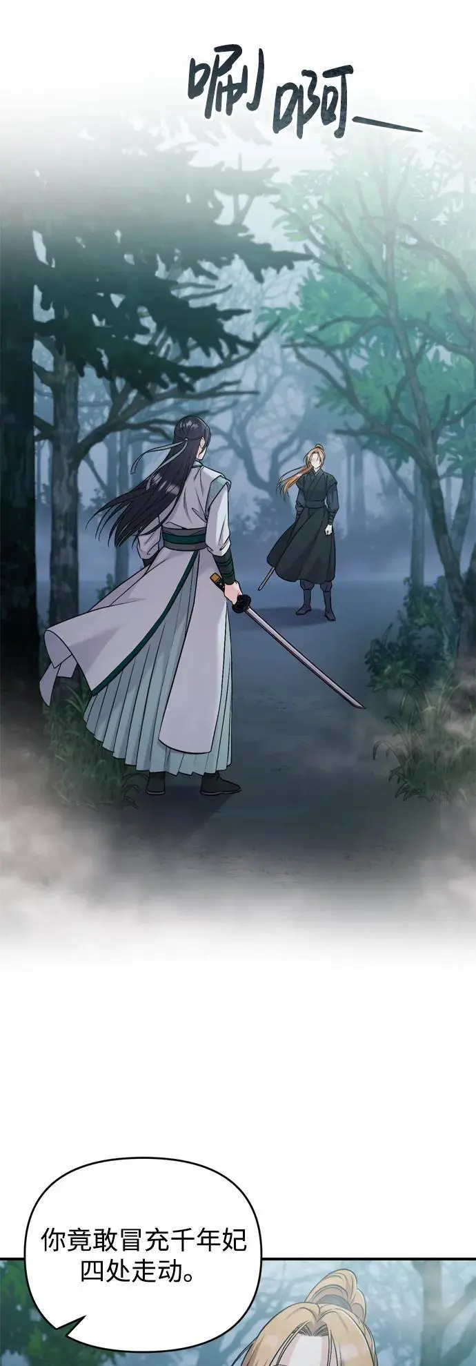 [第25话] 原来你也有类似的疼痛2