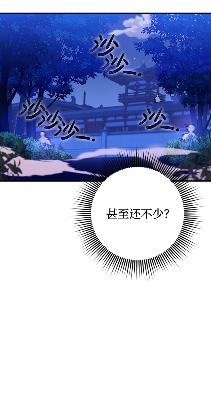 [第1话] 我竟然是嫔妃103
