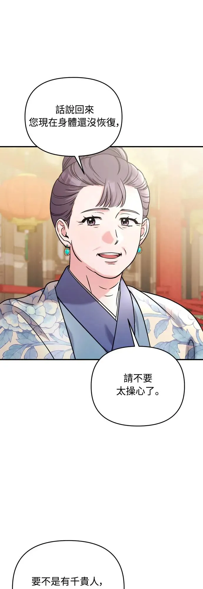 第50话 我的箭术会成为传奇16