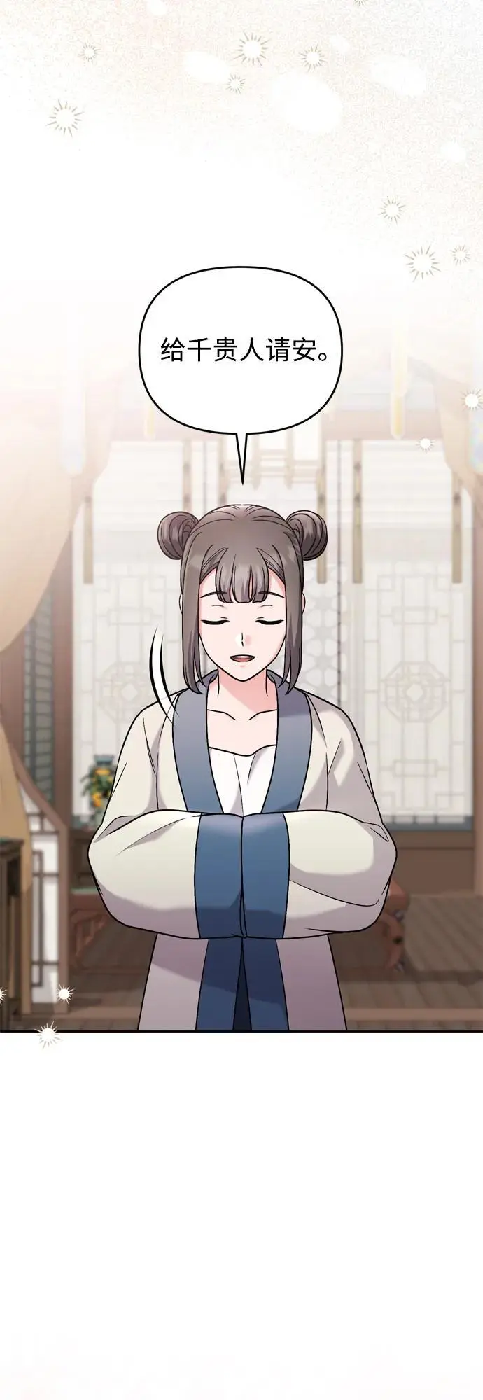[第35话] 介答应的生辰66