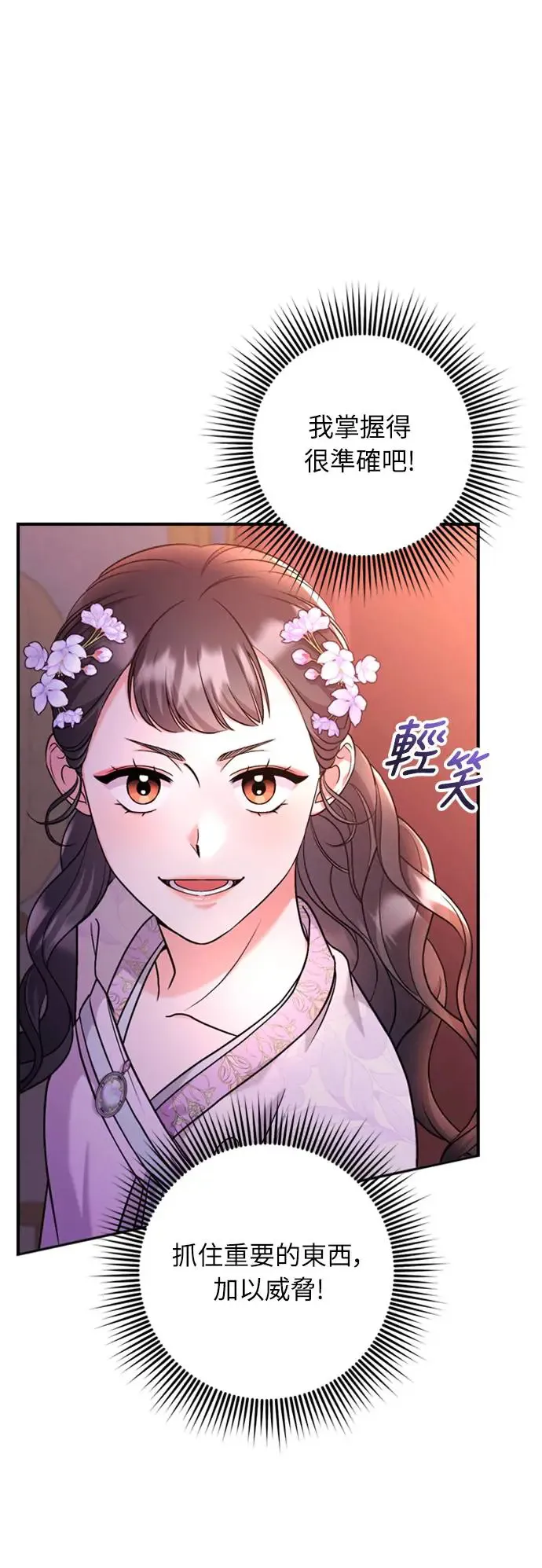 第40话 是条大鱼啊39