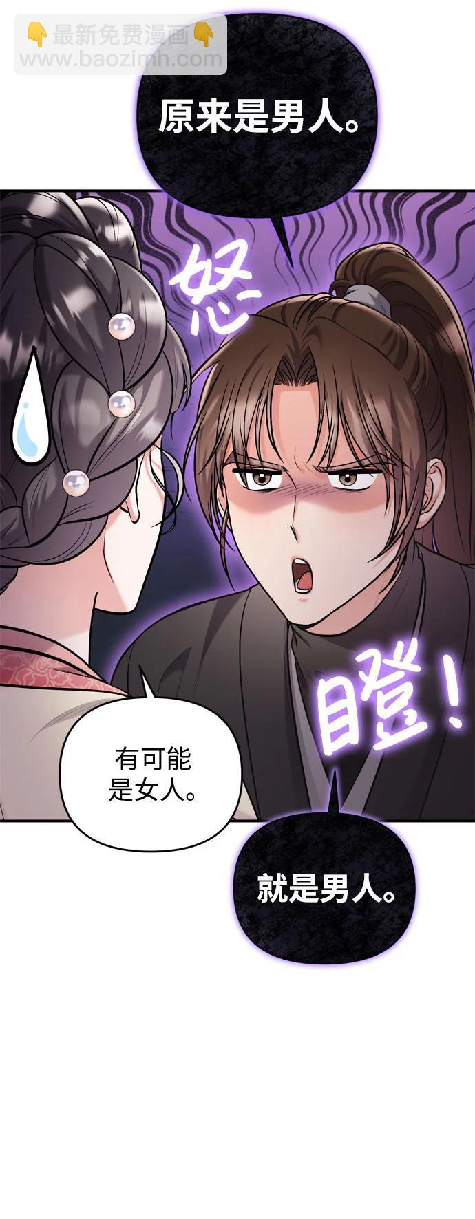 [第16话] 报恩的将军11