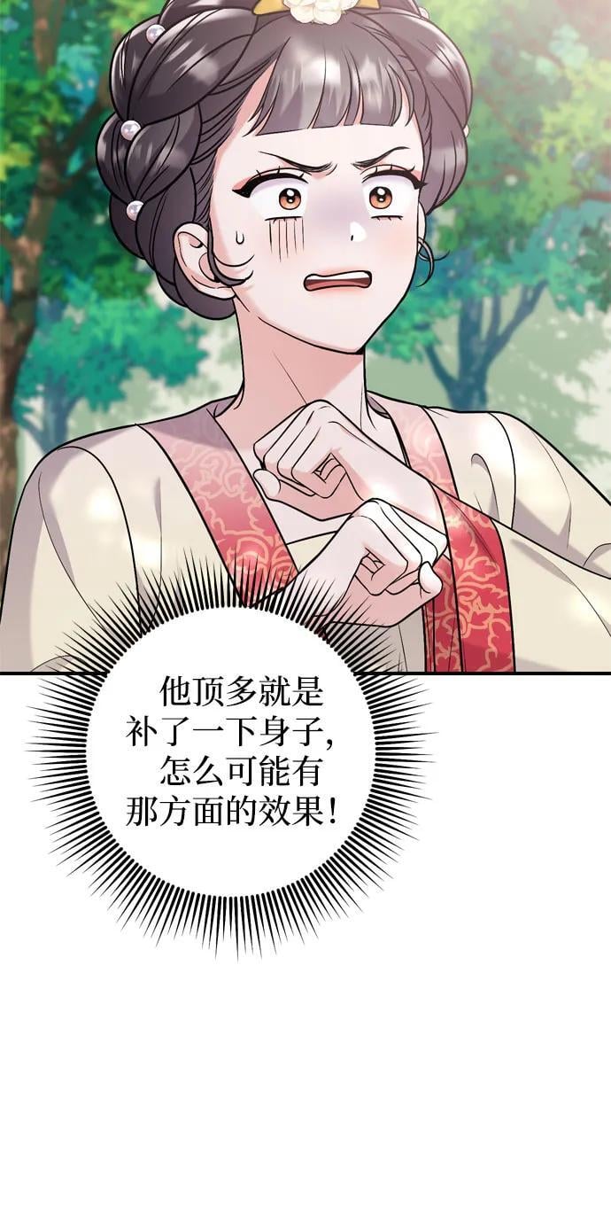 [第16话] 报恩的将军4