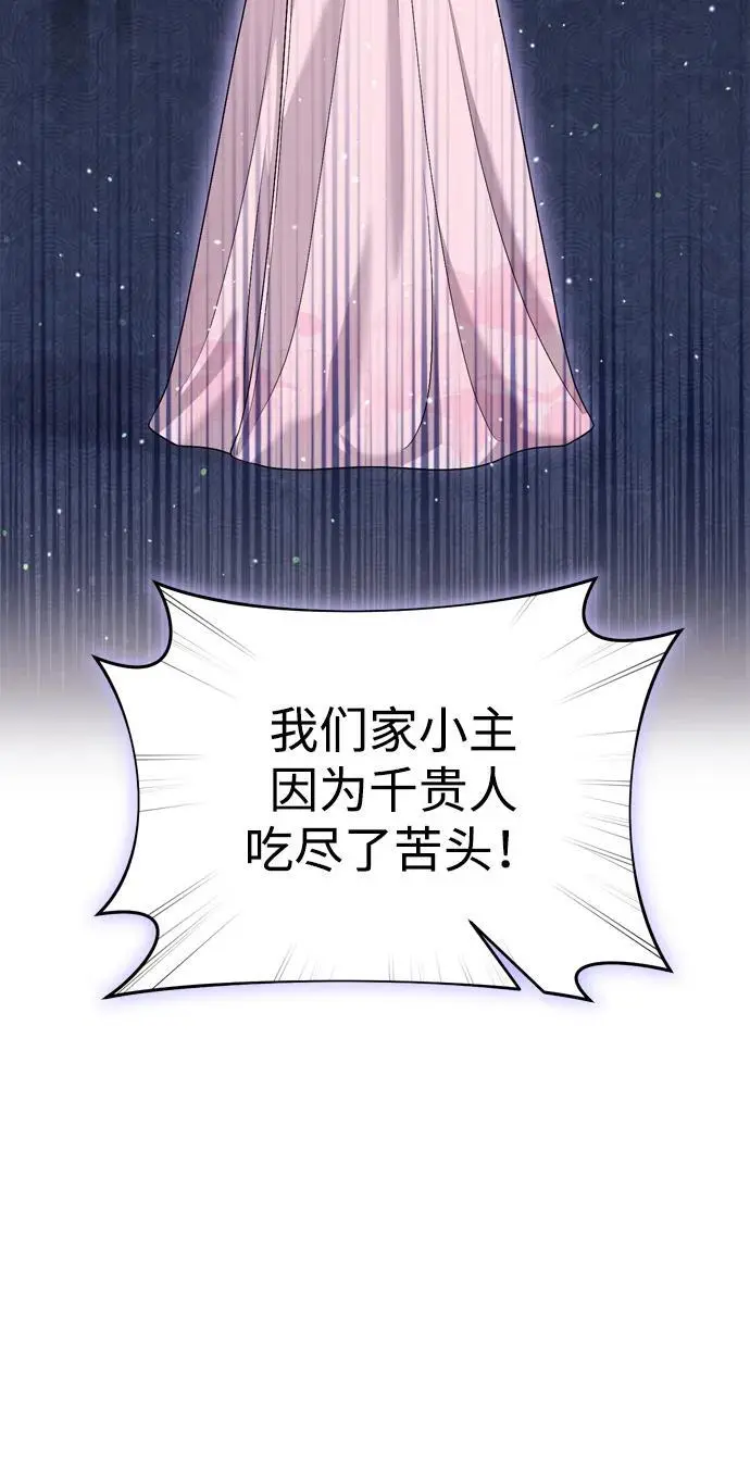 [第31话] 原来还没有做好心理准备64