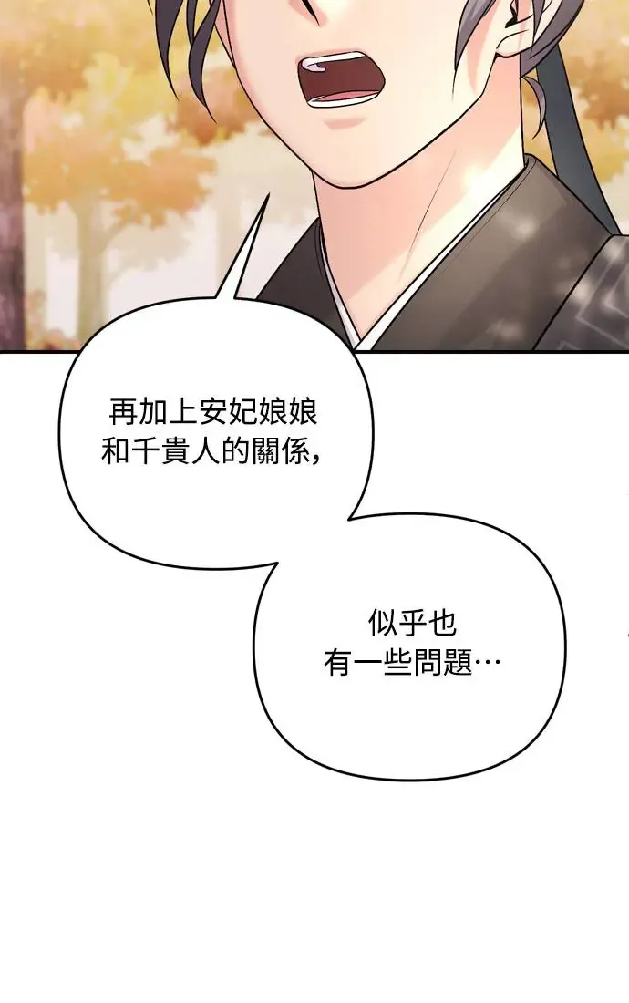 第51话 追踪箭矢37