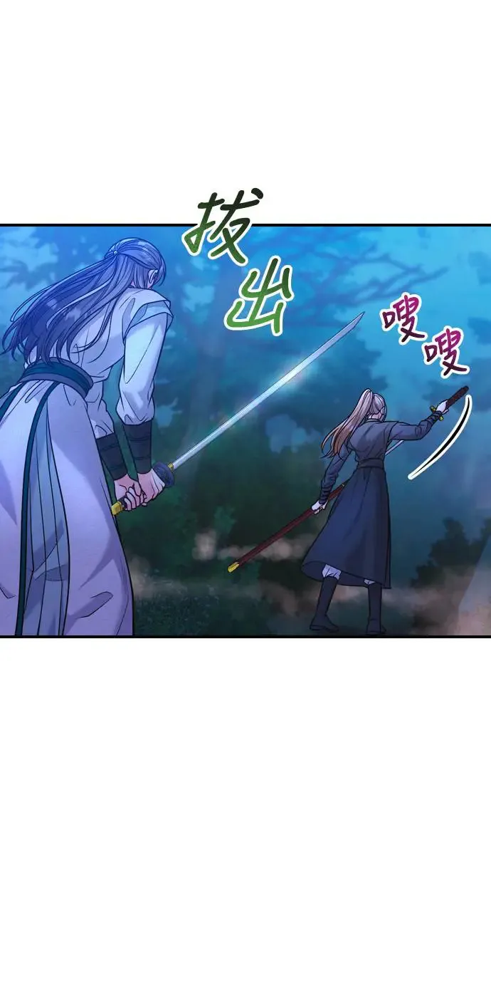 第38话 看似不合理却又合理的情况8
