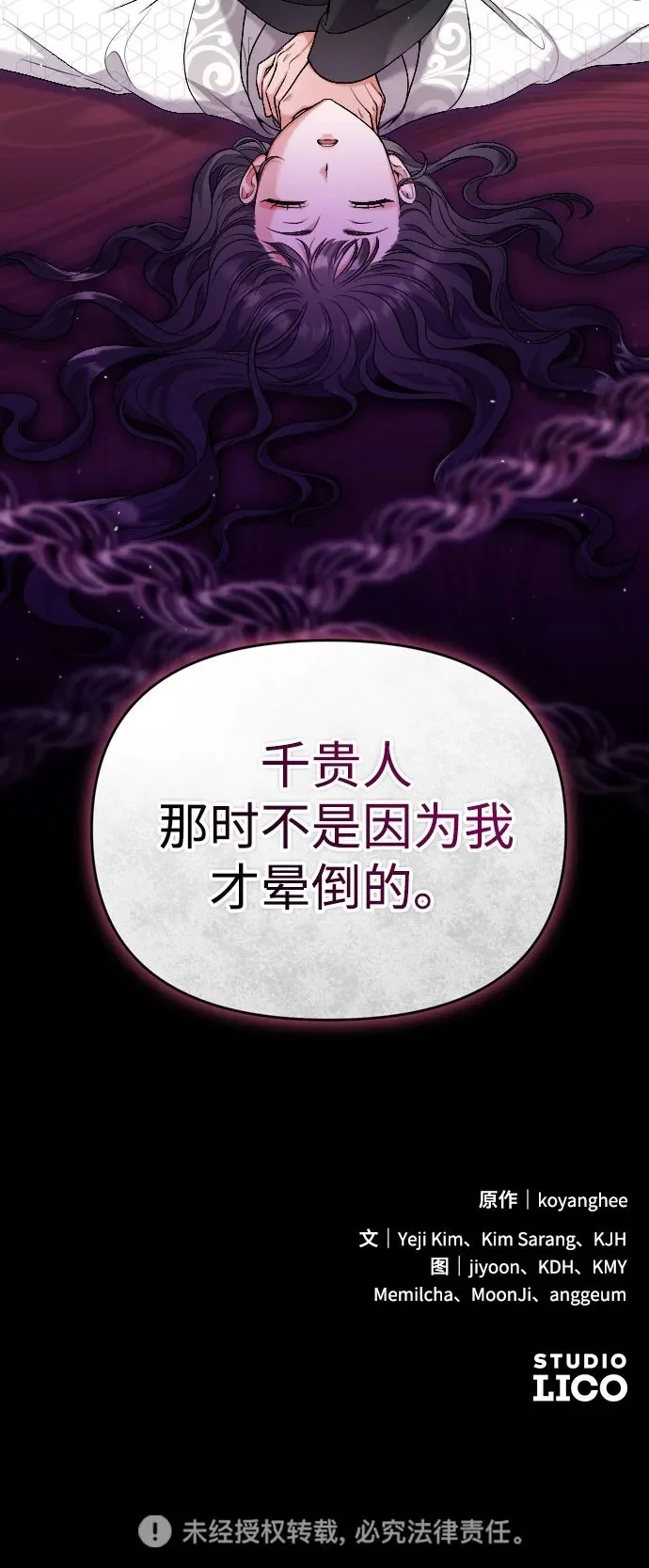 [第27话] 是抓到小偷了吗？61