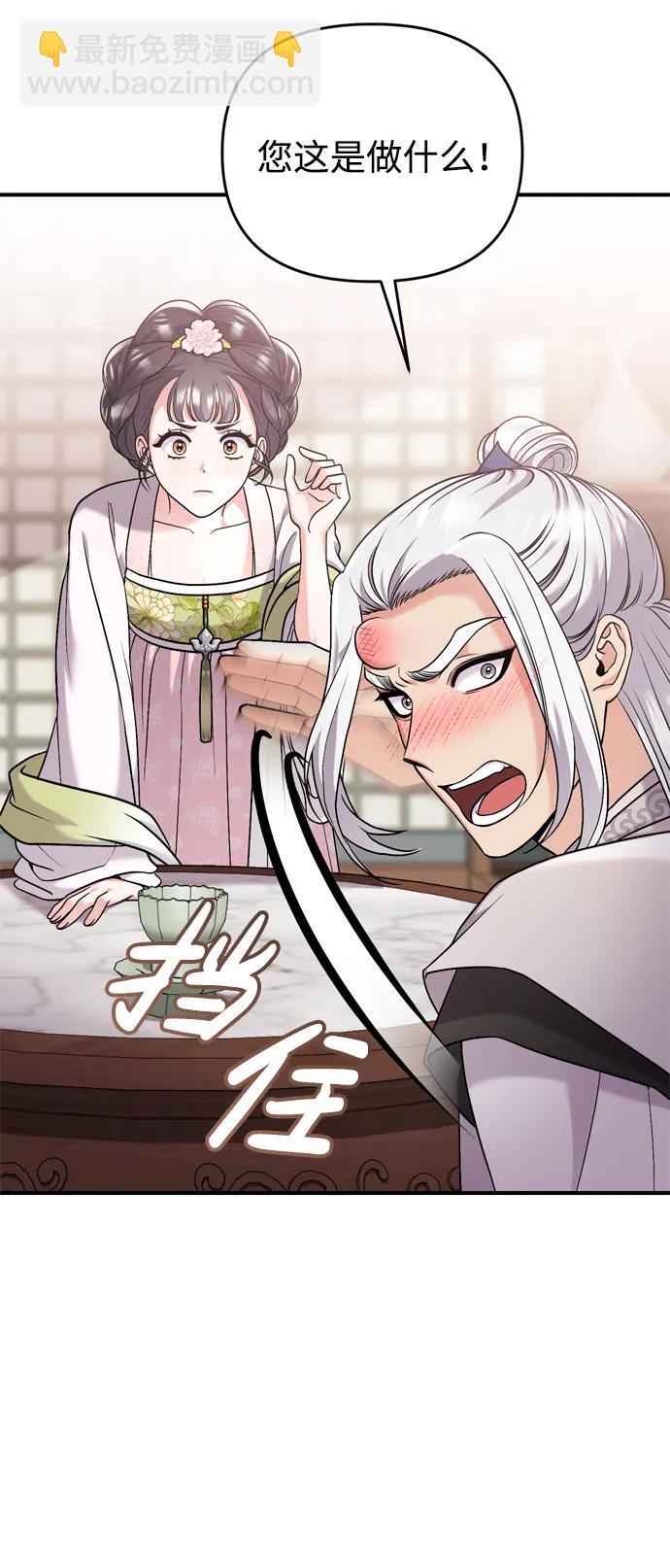 [第13话] 不要爱上我52