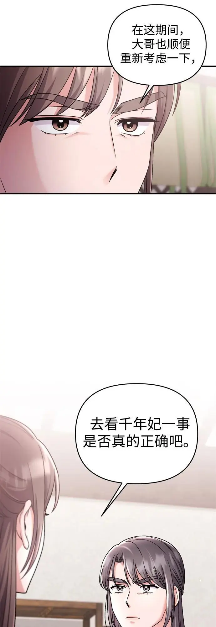[第35话] 介答应的生辰64