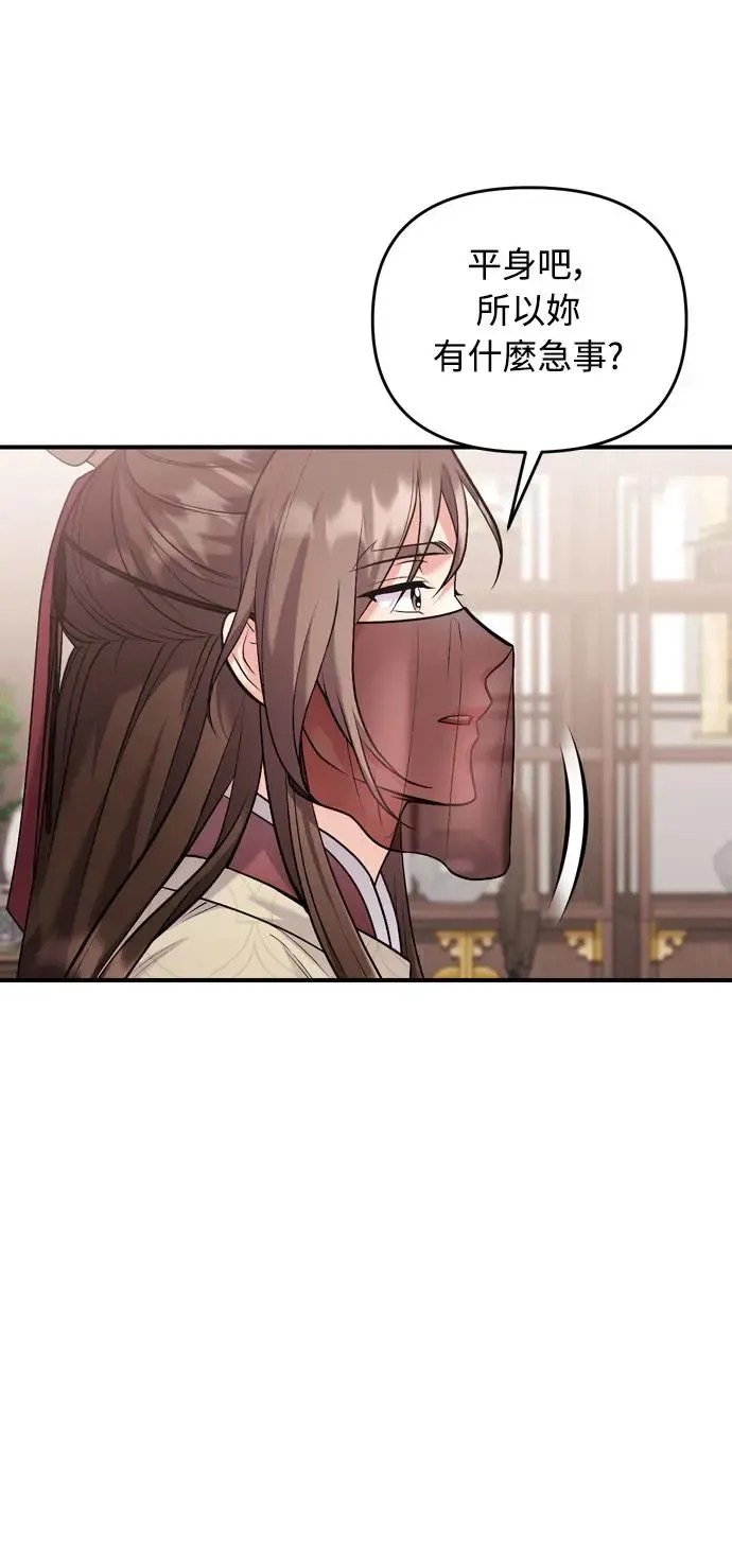 第43话 先下手为强45