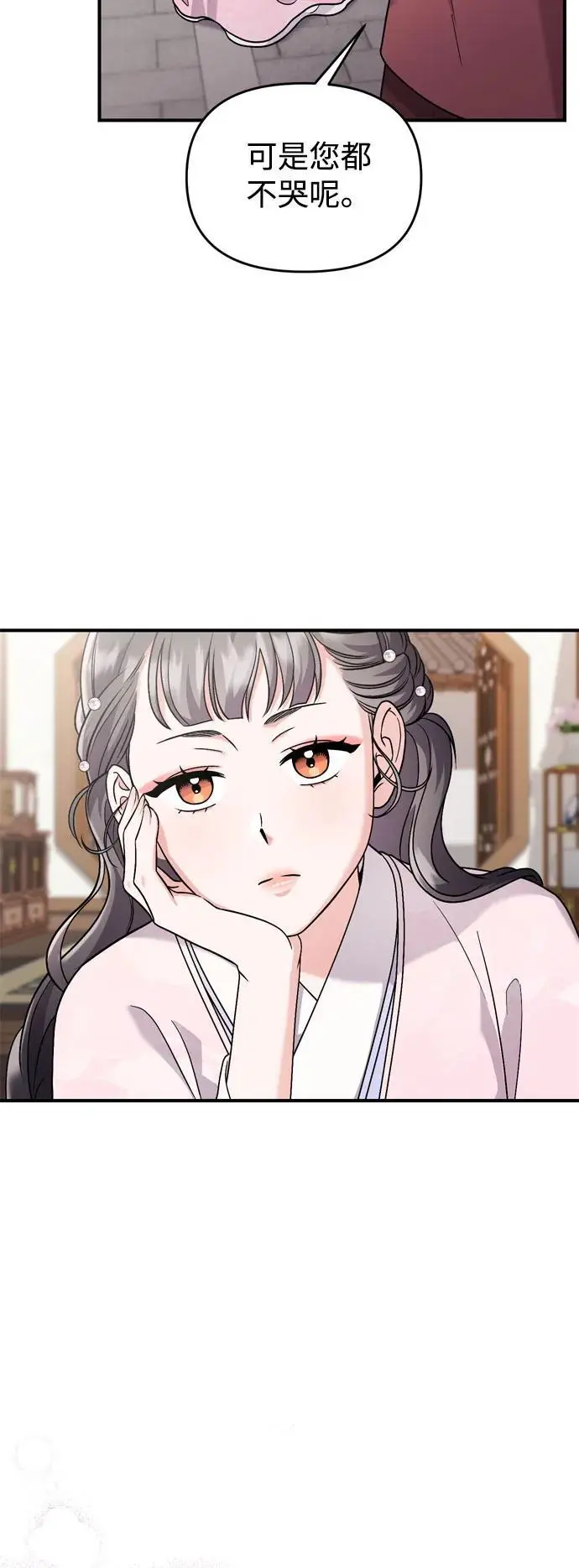 [第32话] 我只有剥洋葱时才会哭14