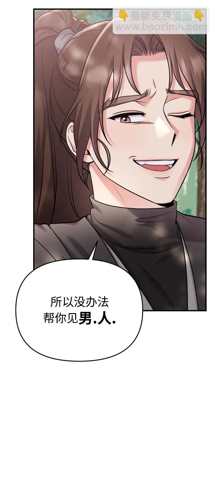 [第16话] 报恩的将军13