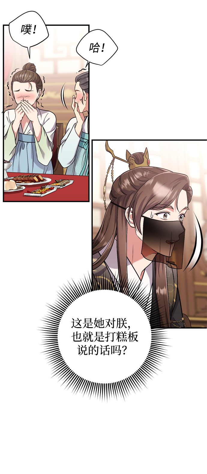 [第8话] 应该在宫中优雅地吟诗50