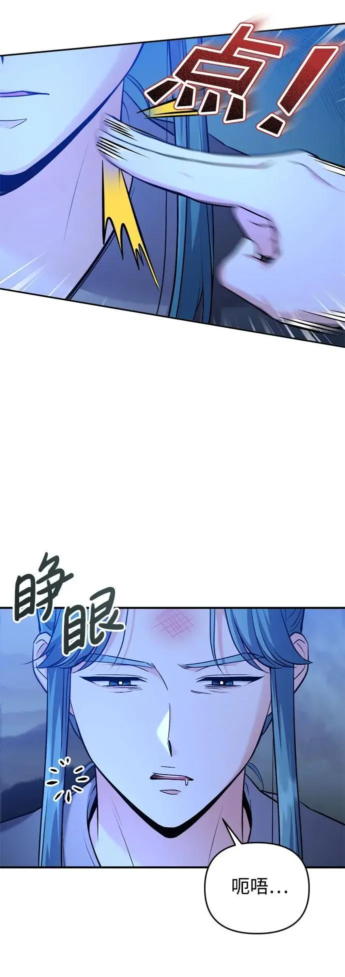 [第33话] 闪耀的入侵者66