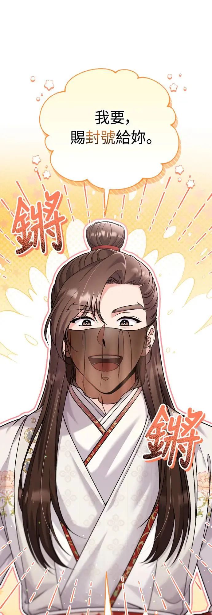 第47话 选个封号吧33