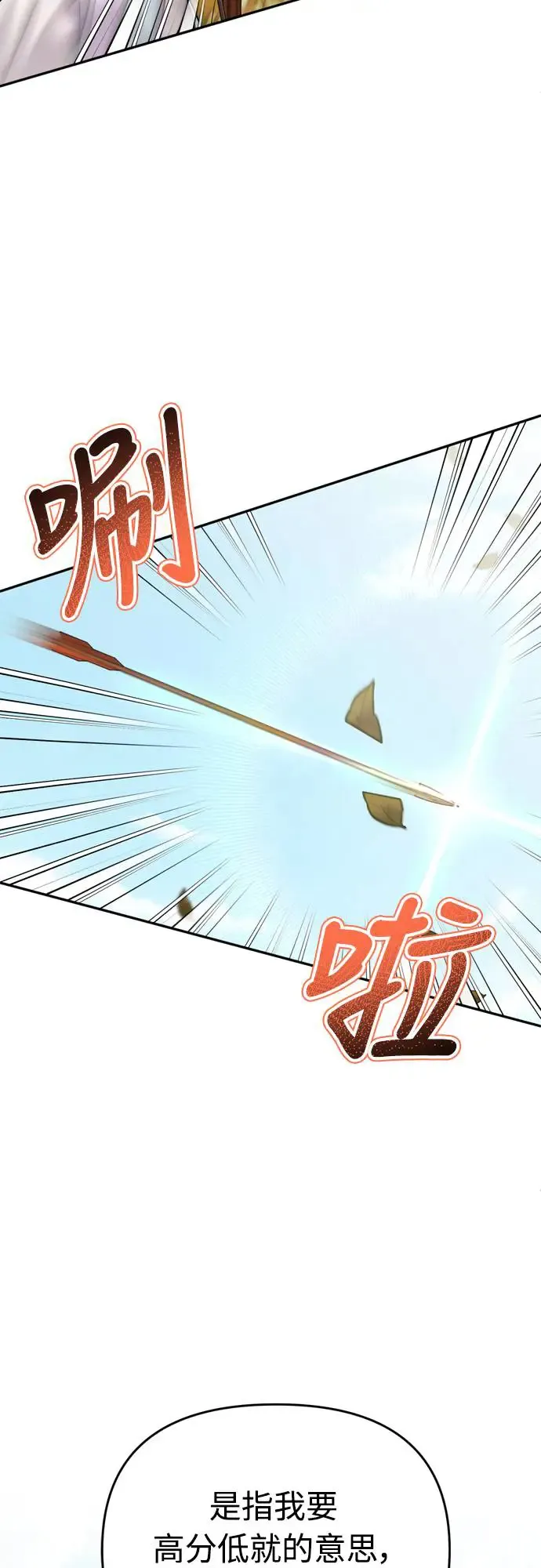 第51话 追踪箭矢73