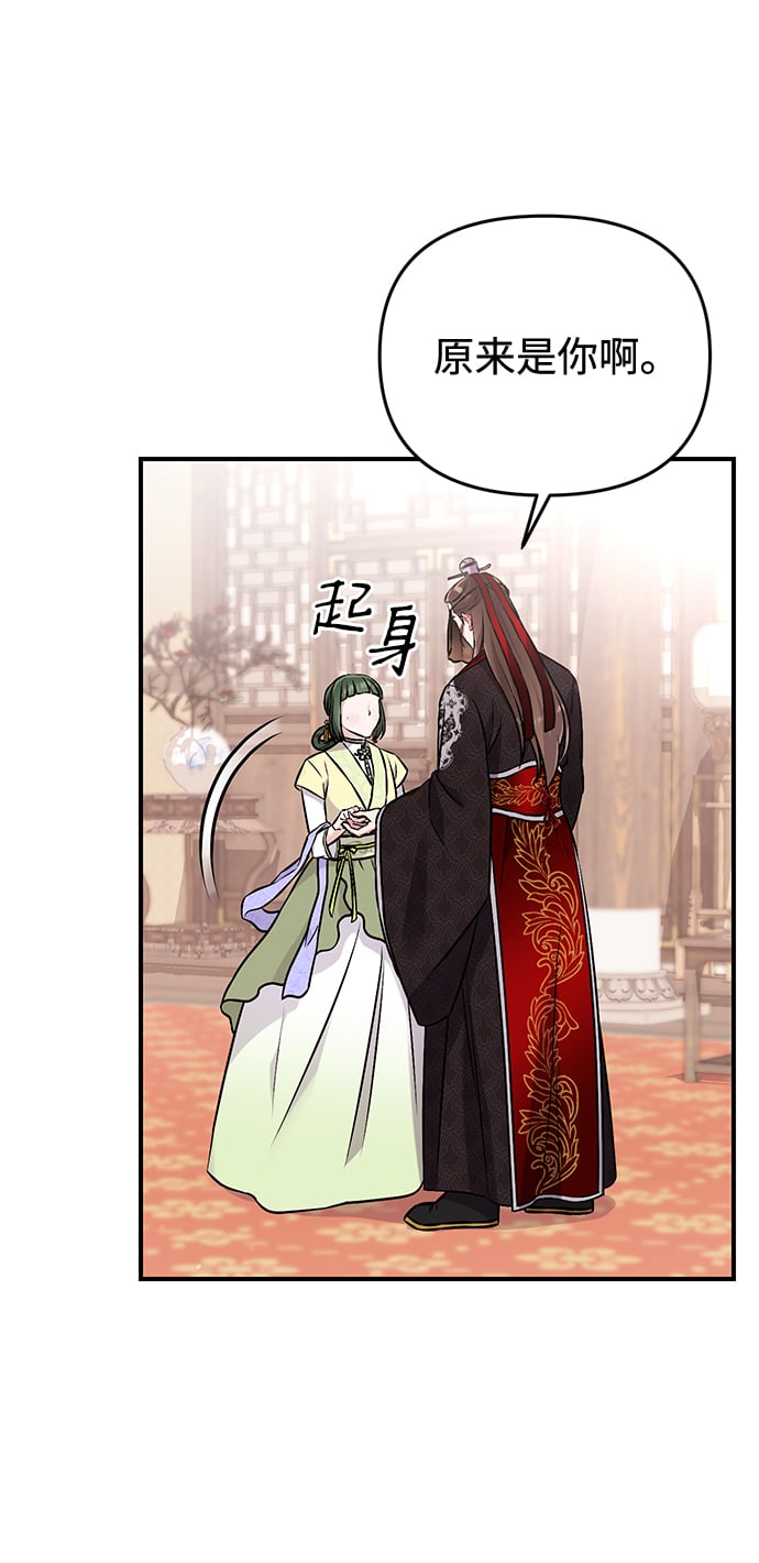 [第1话] 我竟然是嫔妃136