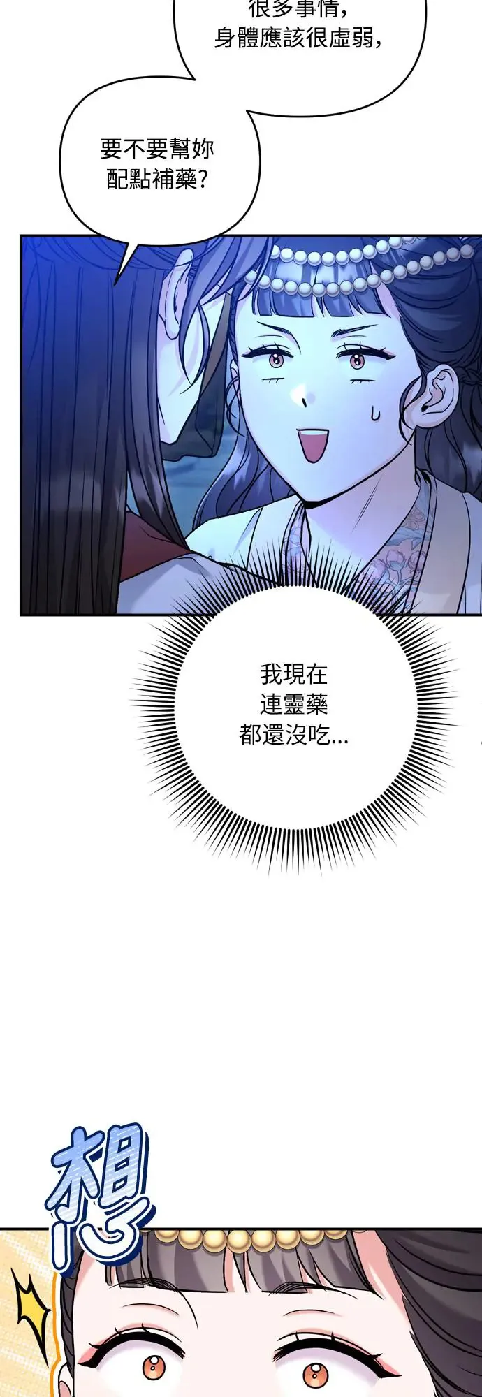 第47话 选个封号吧21