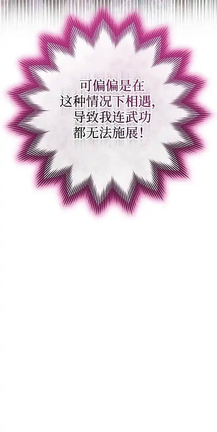 [第36话] 未收到邀请之人9
