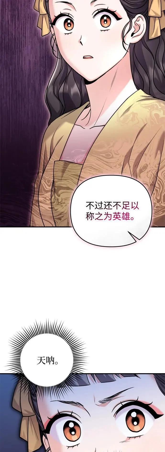 [第23话] 我听到了非常震撼之事48