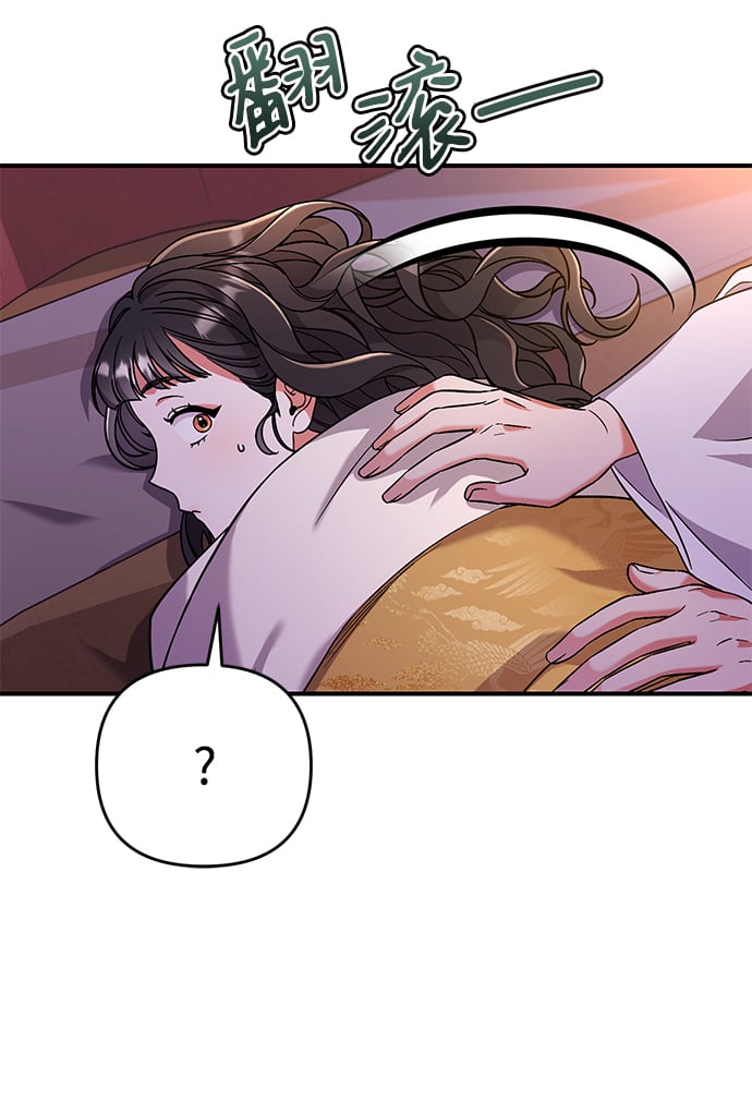 [第4话] 受宠的嫔妃很疲惫10