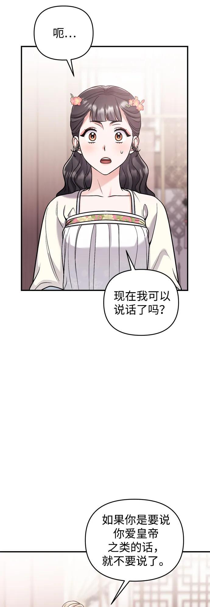 [第17话] 千氏家族的姐妹们90