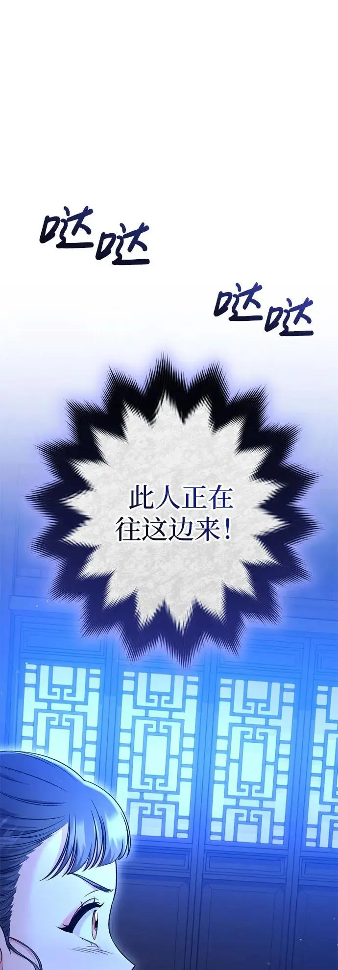[第33话] 闪耀的入侵者88