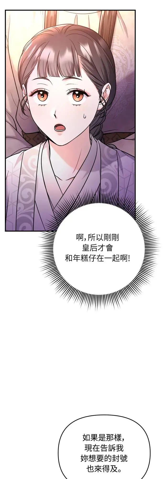 第48话 千潇茹的武功师父48