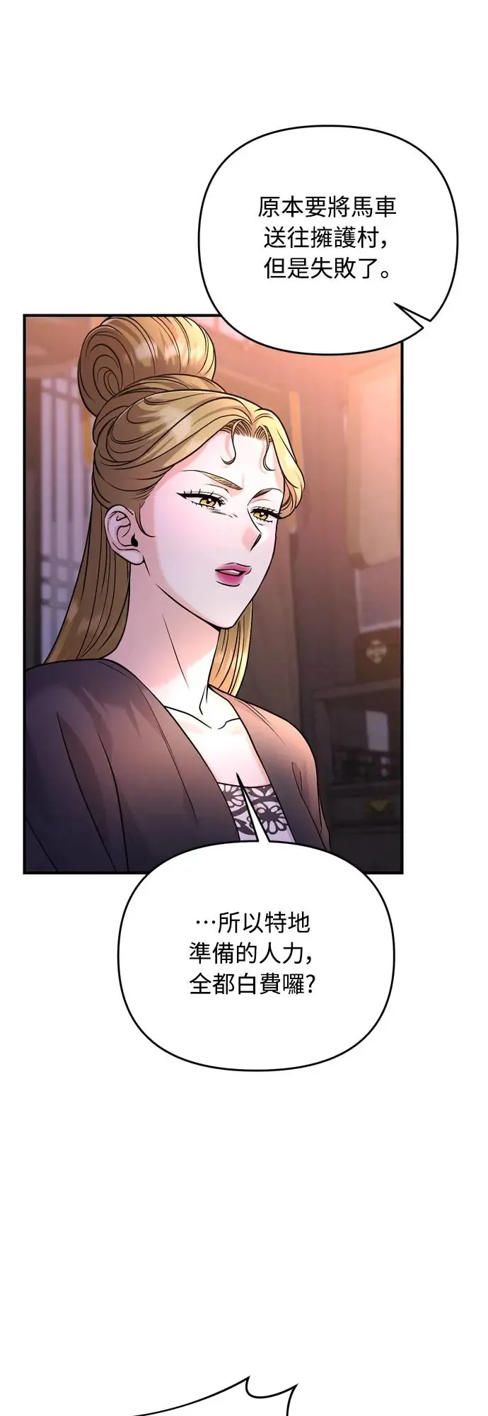 第55话 前往行宫的路上39