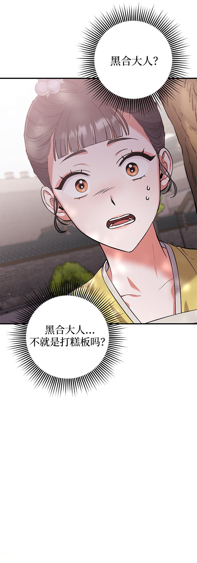 [第6话] 骗与被骗的关系81