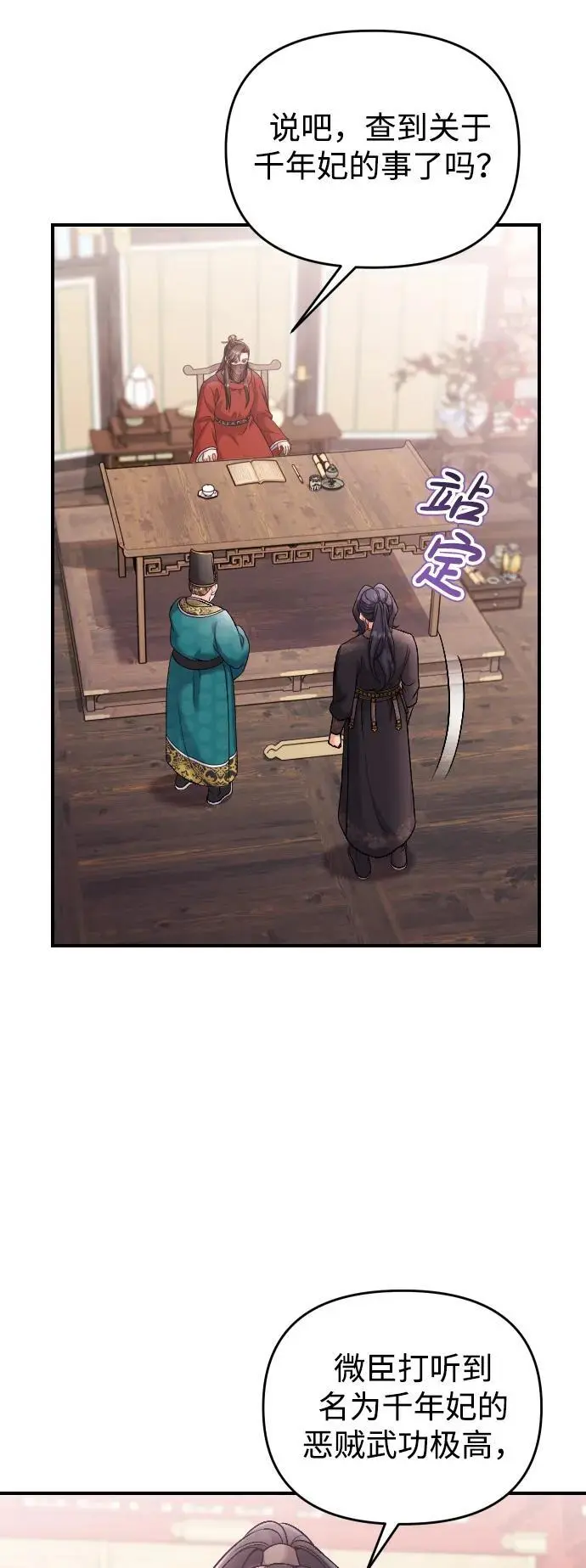 [第35话] 介答应的生辰15