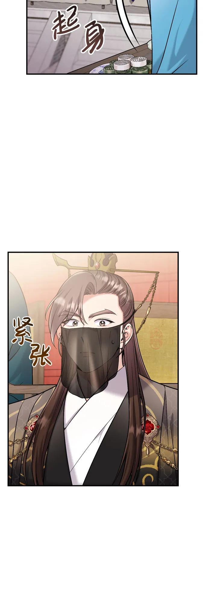[第19话] 你选那个，还是选我？33