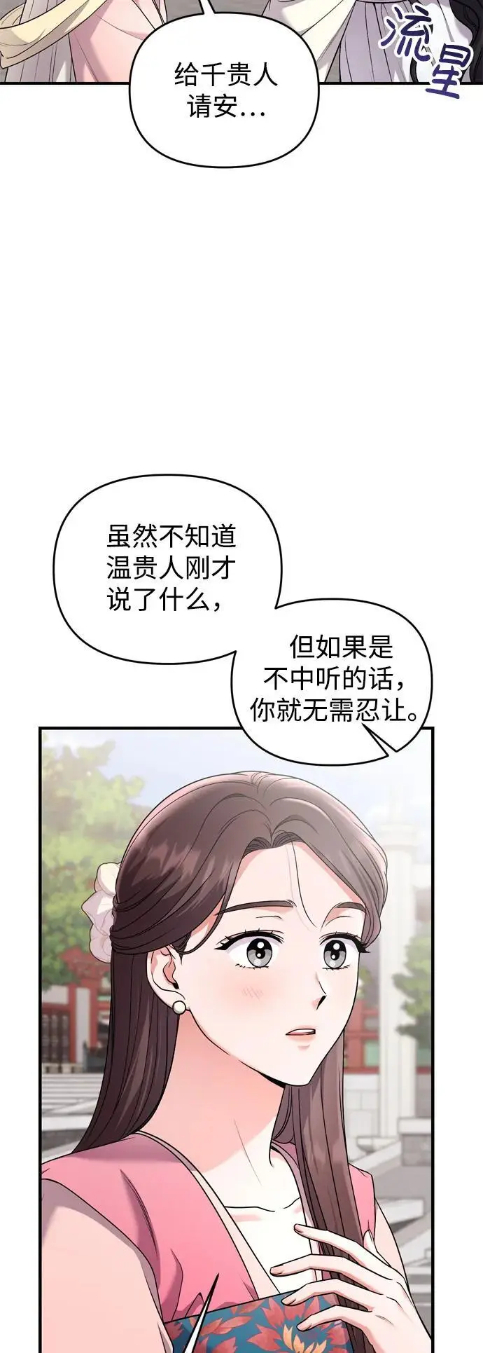 [第24话] 有两种可能52