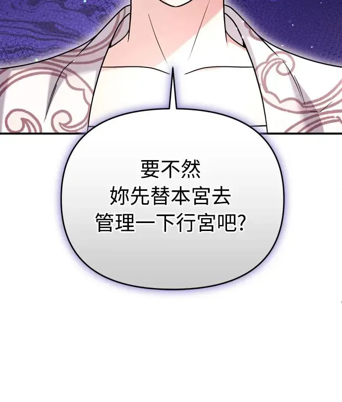 第54话 擅嫔来了，让开32