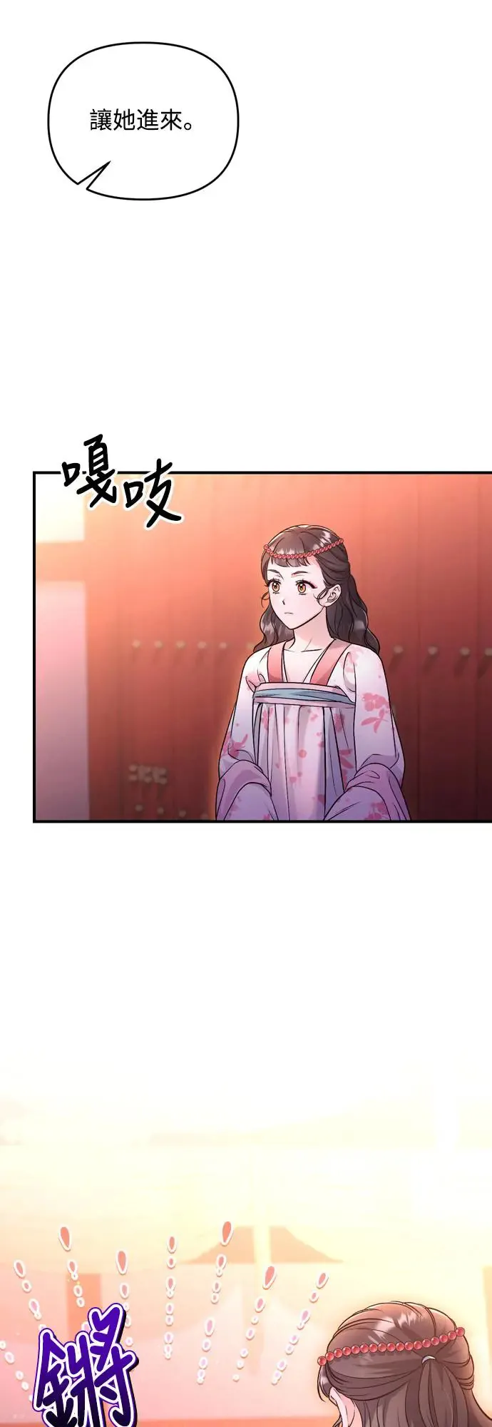 第47话 选个封号吧59