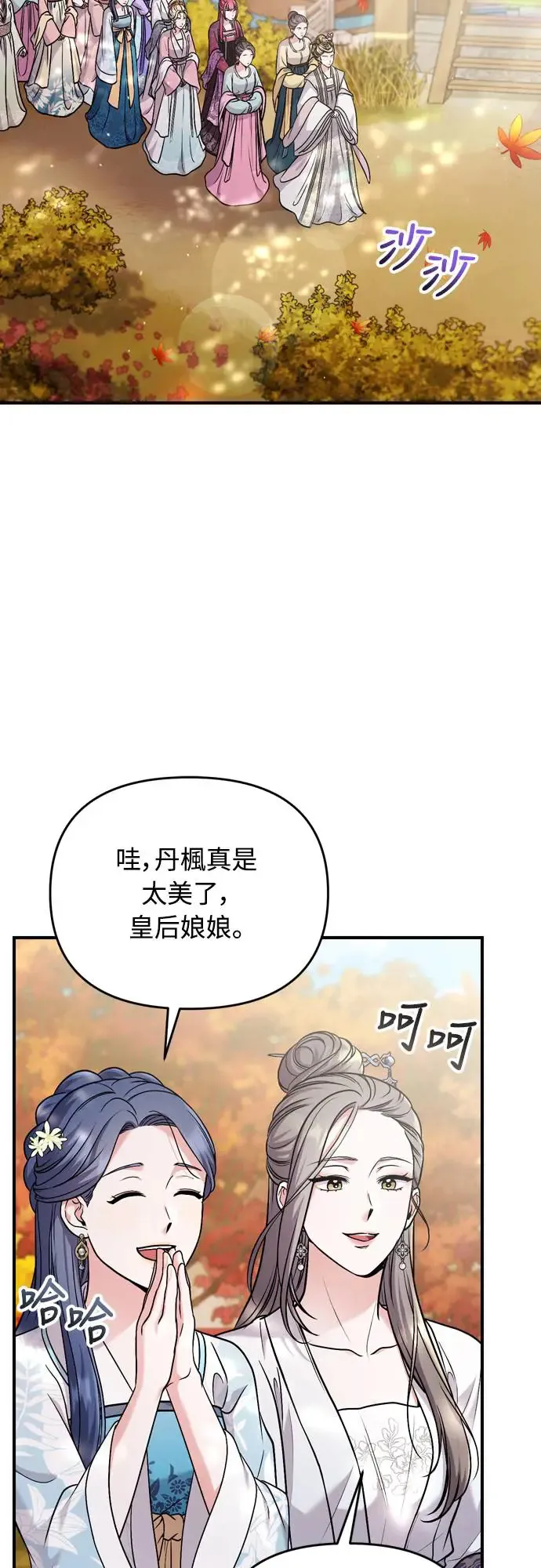 第46话 顺手相助14